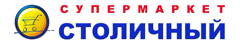 Cеть супермаркетов СТОЛИЧНЫЙ