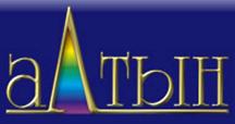 Алтын