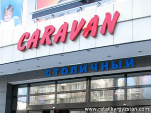Вывеска – объемные буквы с подсветкой, название торгового объекта – ТЦ «Caravan»